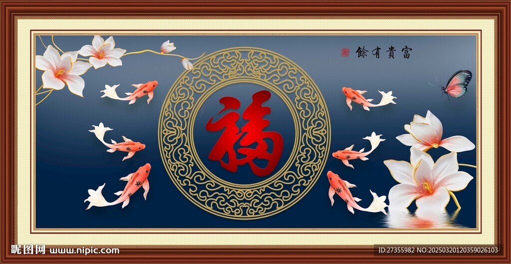 六顺图