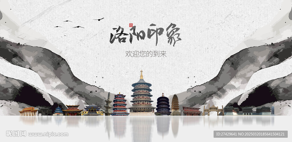 洛阳