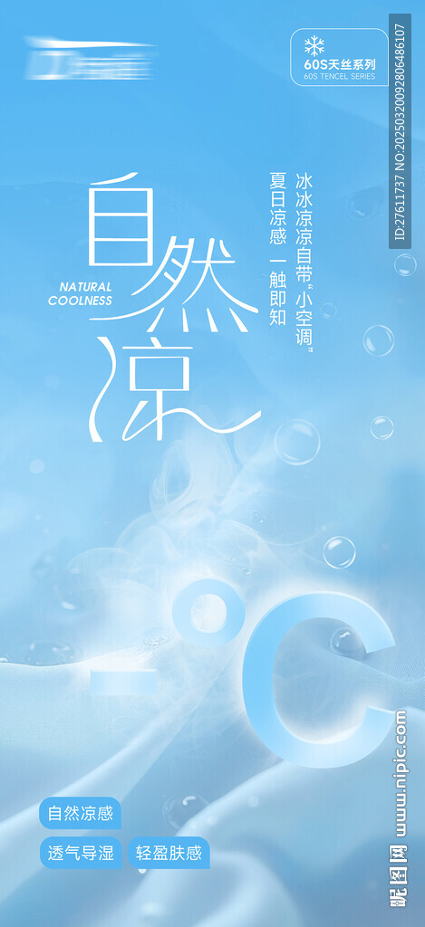 夏凉自然凉主kv