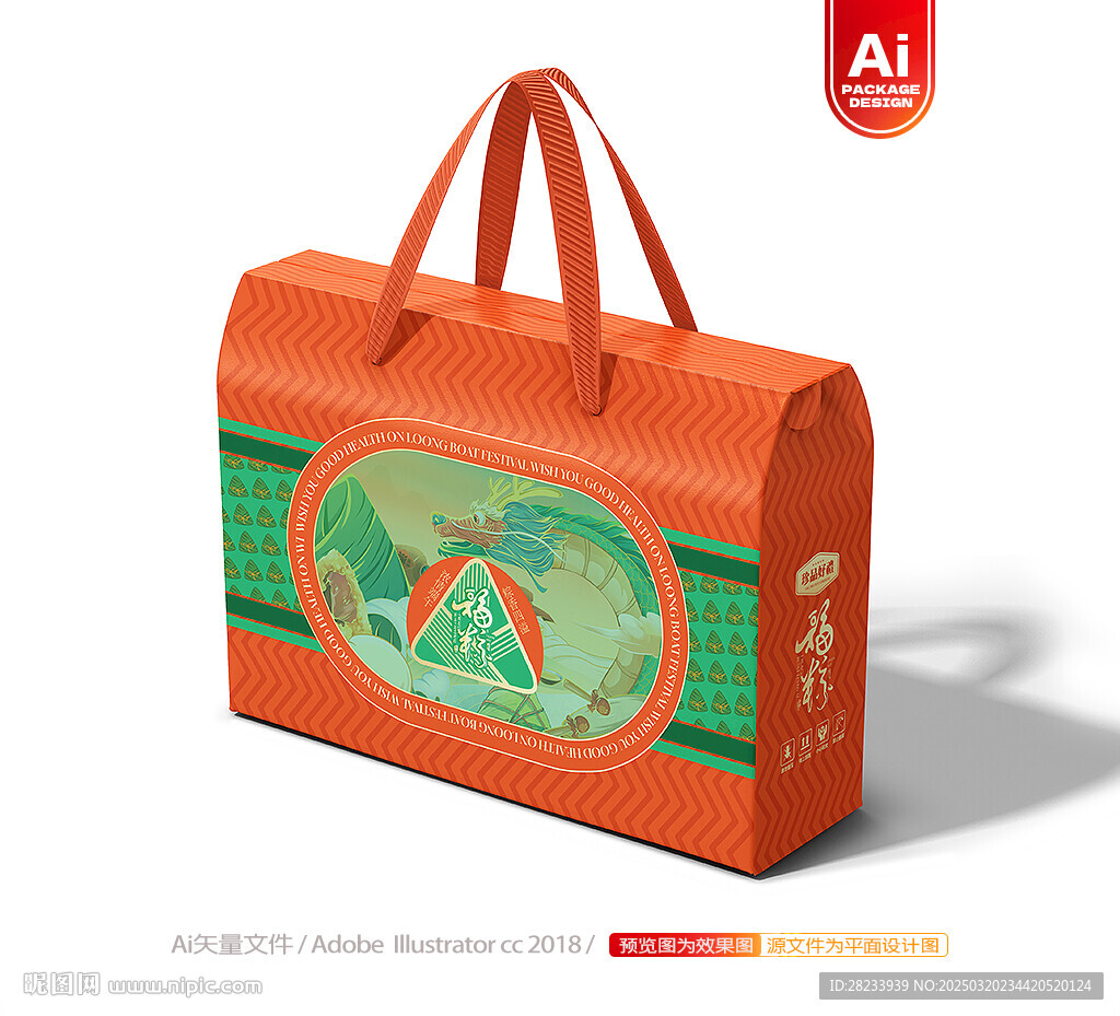 粽子包装 端午礼盒