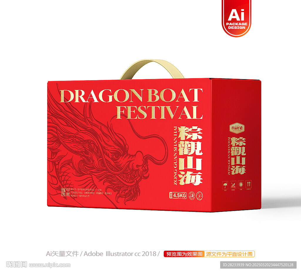 粽子包装 端午礼盒