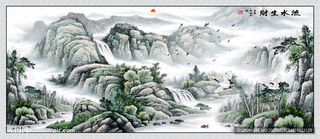 流水生财