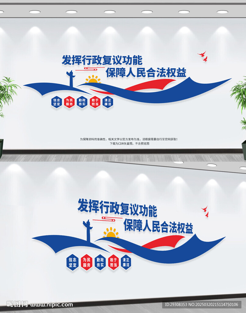 发挥行政复议功能