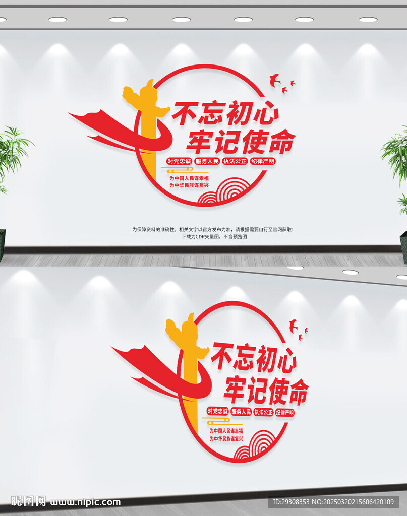 党建标语