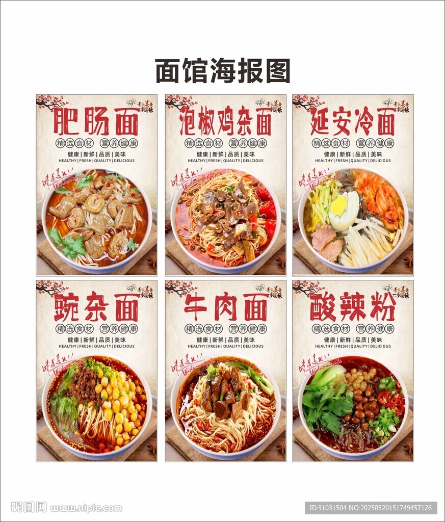 面海报图