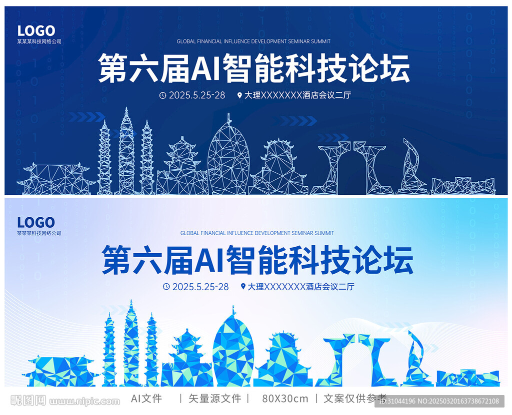 大理科技建筑