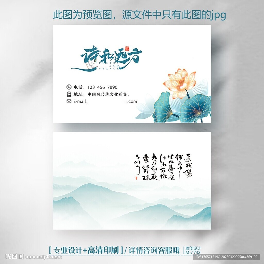 中国风荷花美术绘画书法辅导名片