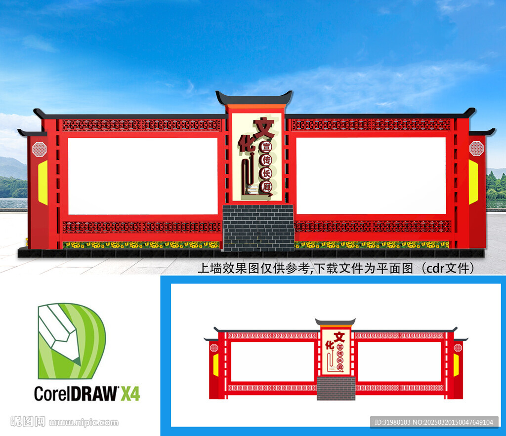 校园文化长廊
