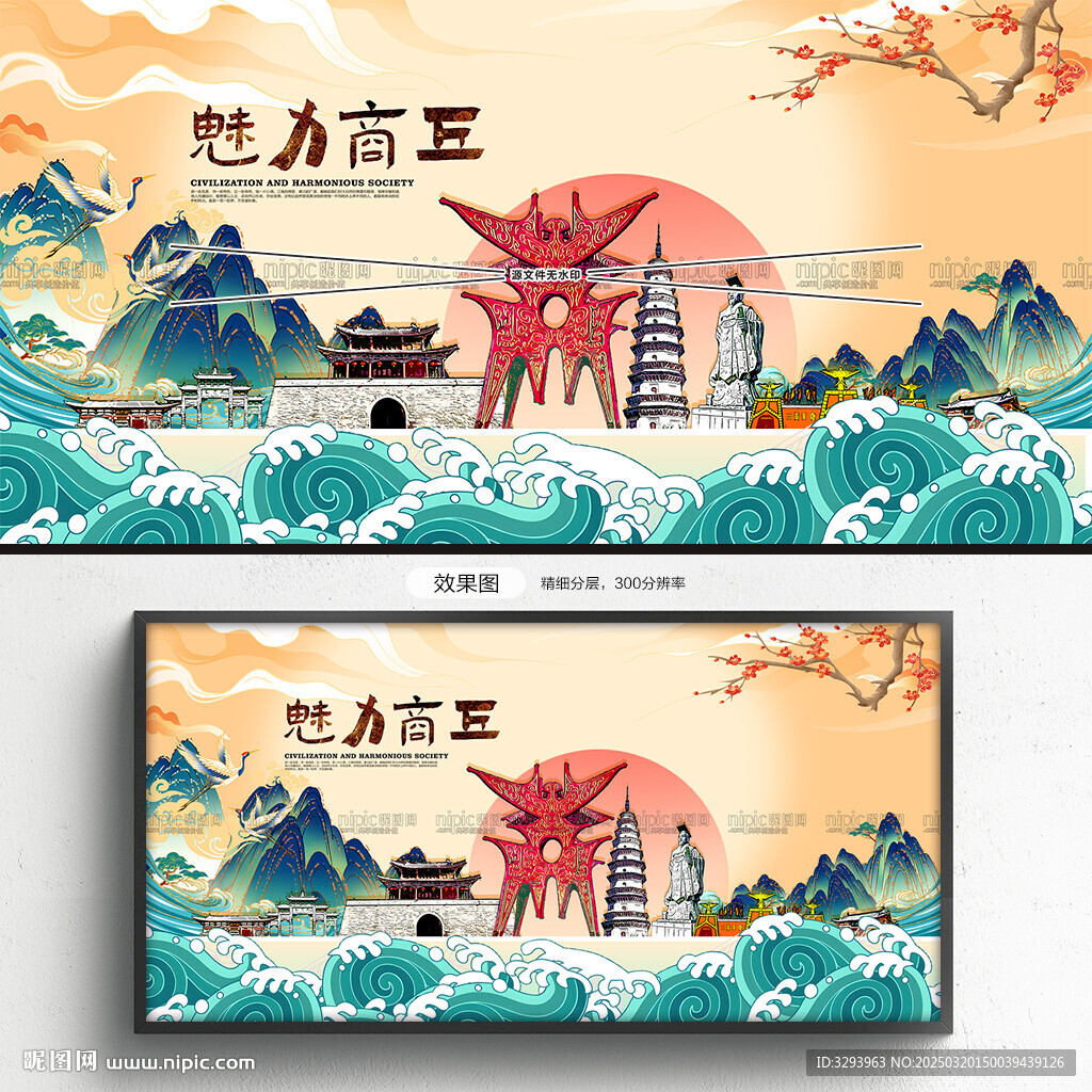 商丘