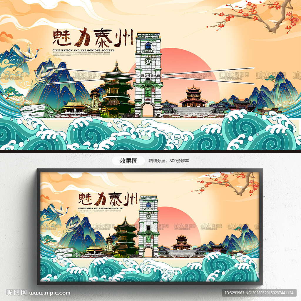 泰州