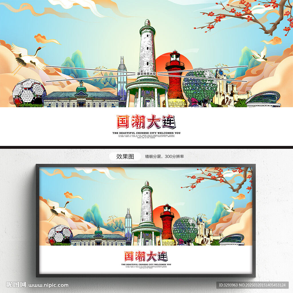 大连