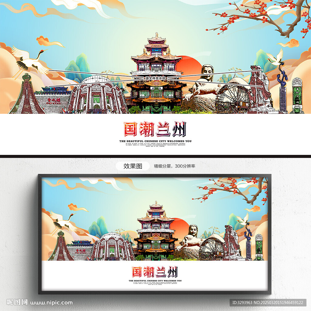 兰州