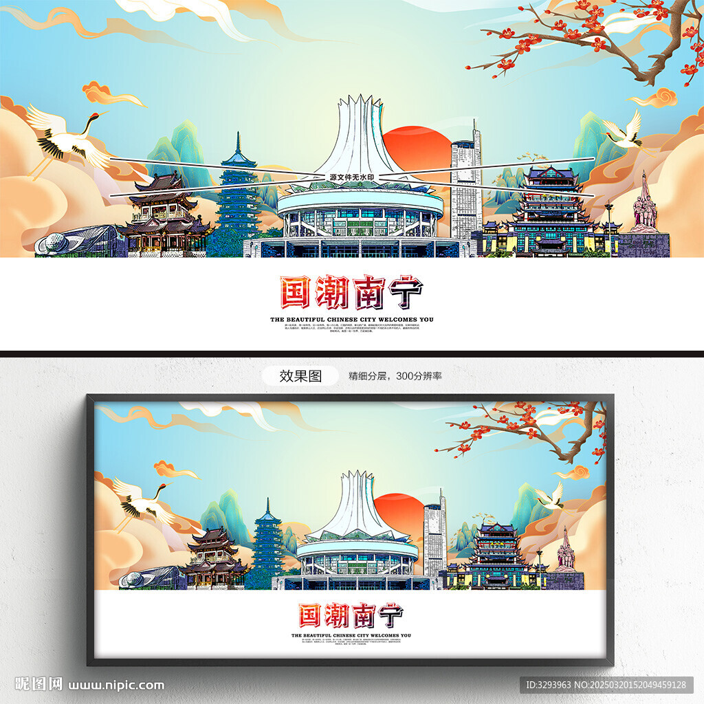 南宁