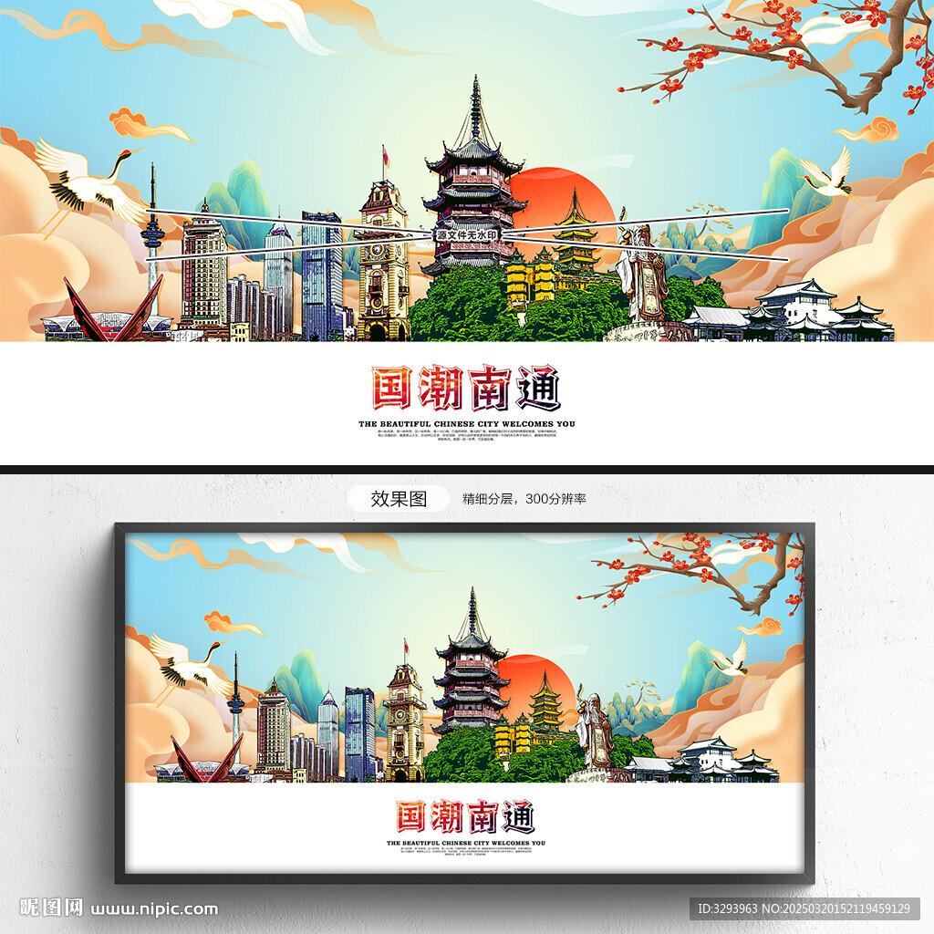 南通
