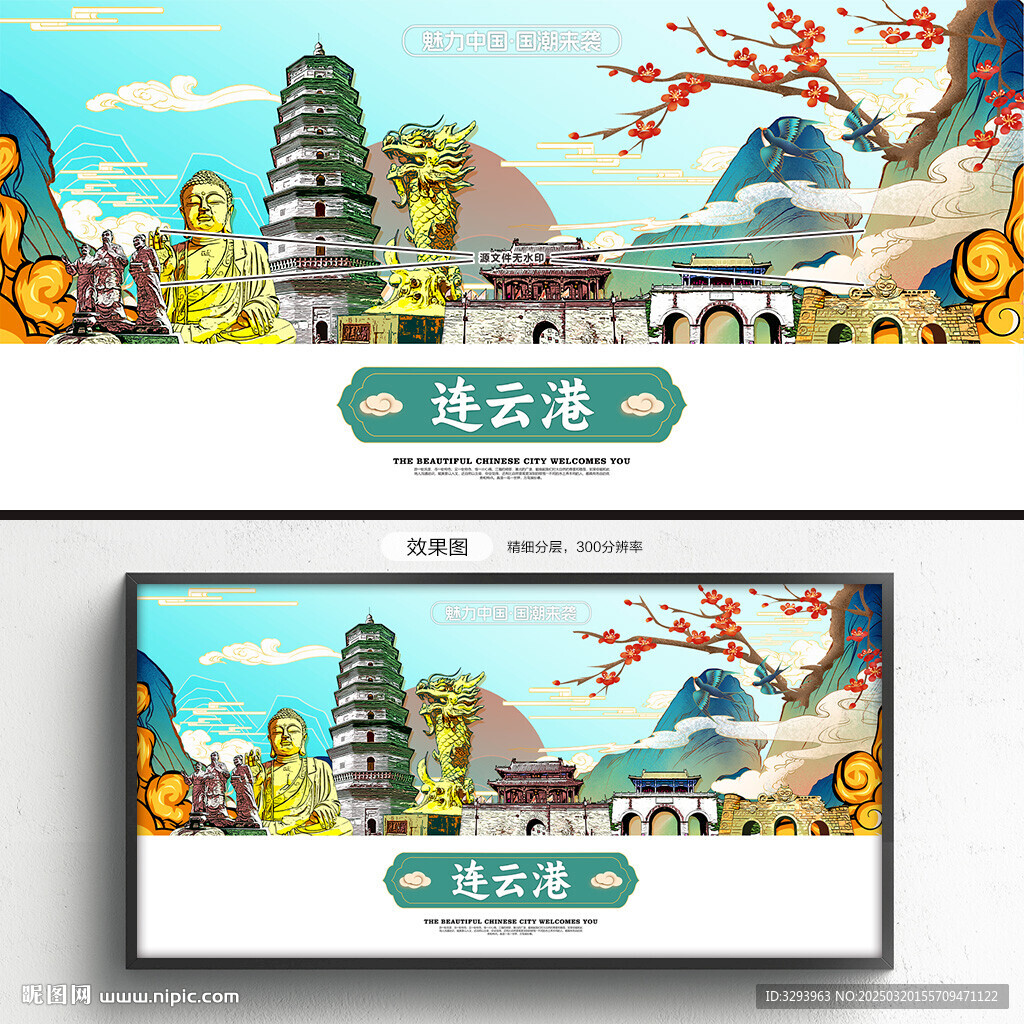 连云港