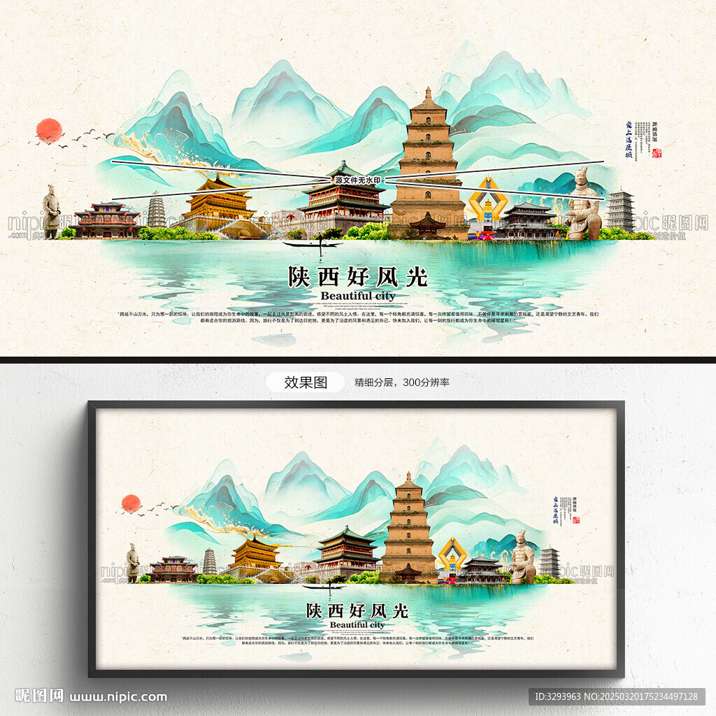 陕西
