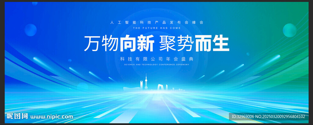 新能源