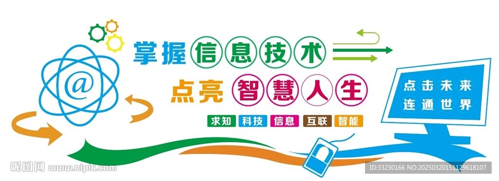 学校科学技术微机室电脑室科技室