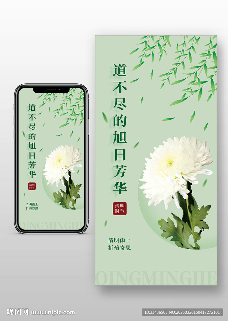 清明节2025