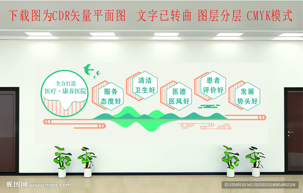 康养中心