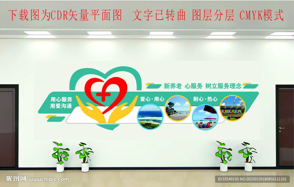 康养中心