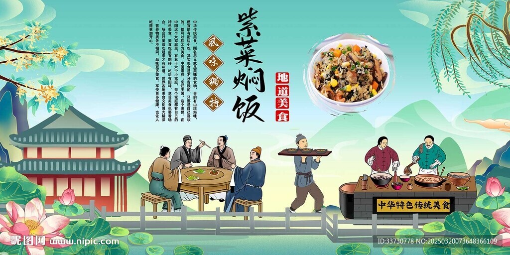 紫菜焖饭