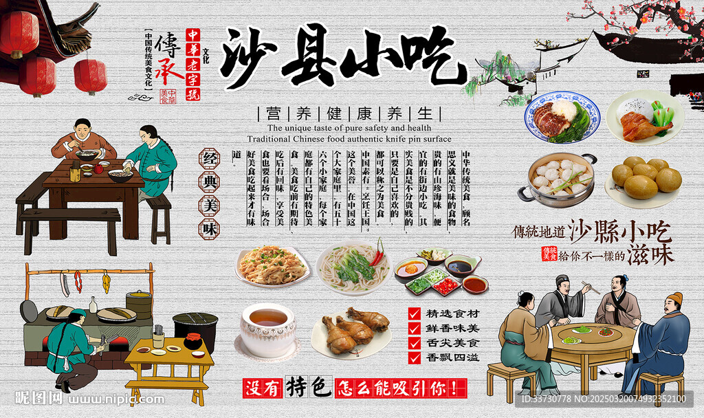沙县小吃 