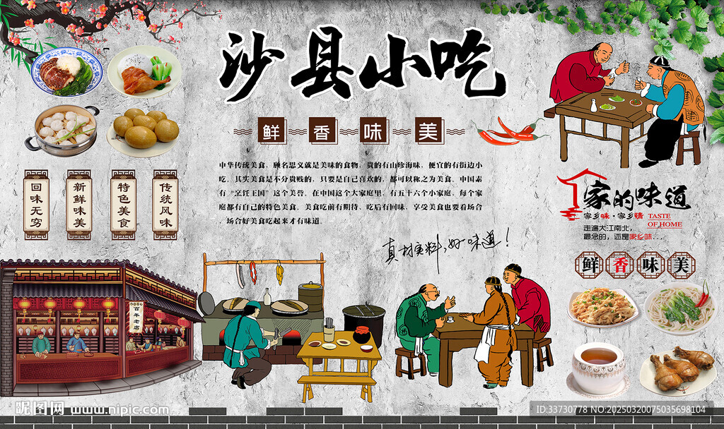 沙县小吃