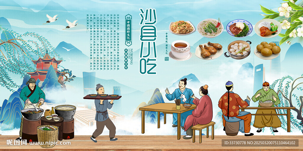 沙县小吃