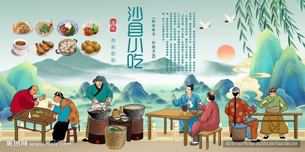 沙县小吃