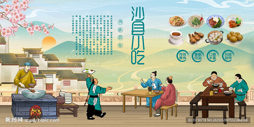 沙县小吃