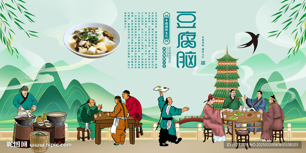 豆腐脑