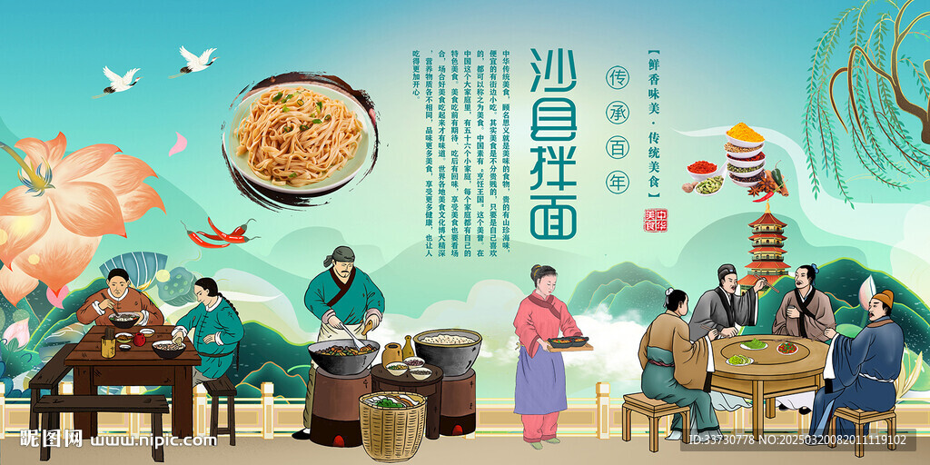 沙县拌面