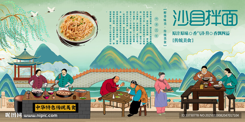 沙县拌面