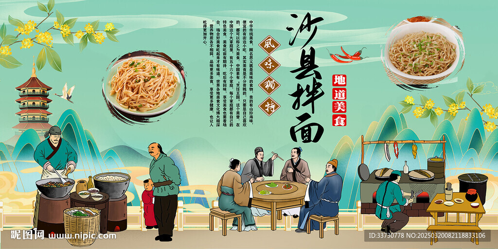 沙县拌面