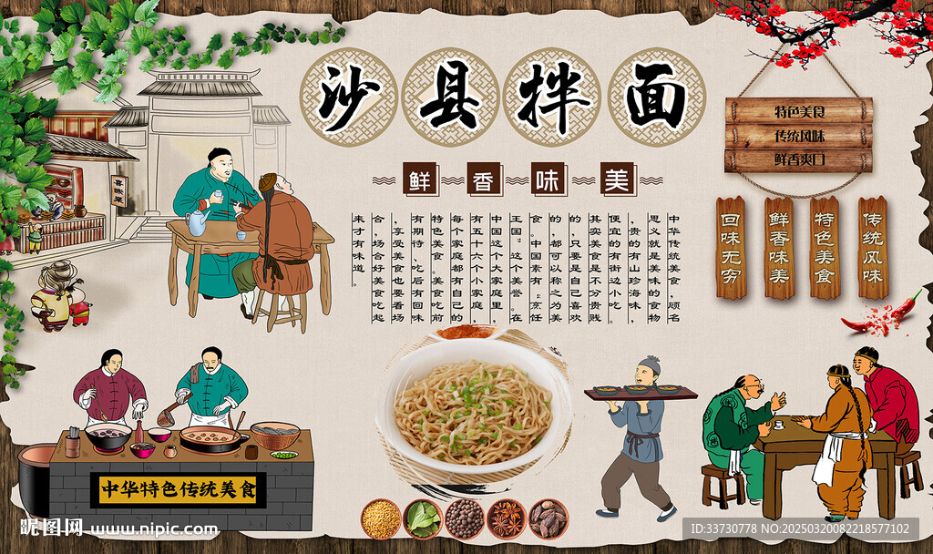 沙县拌面