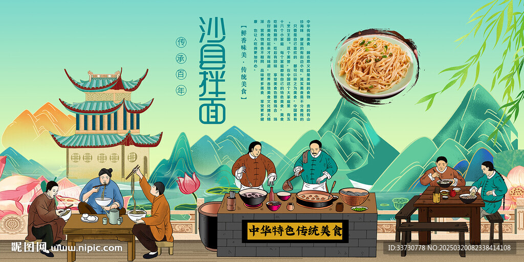 沙县拌面