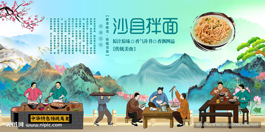 沙县拌面