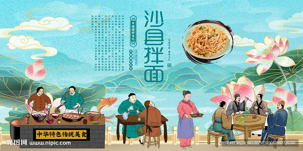 沙县拌面