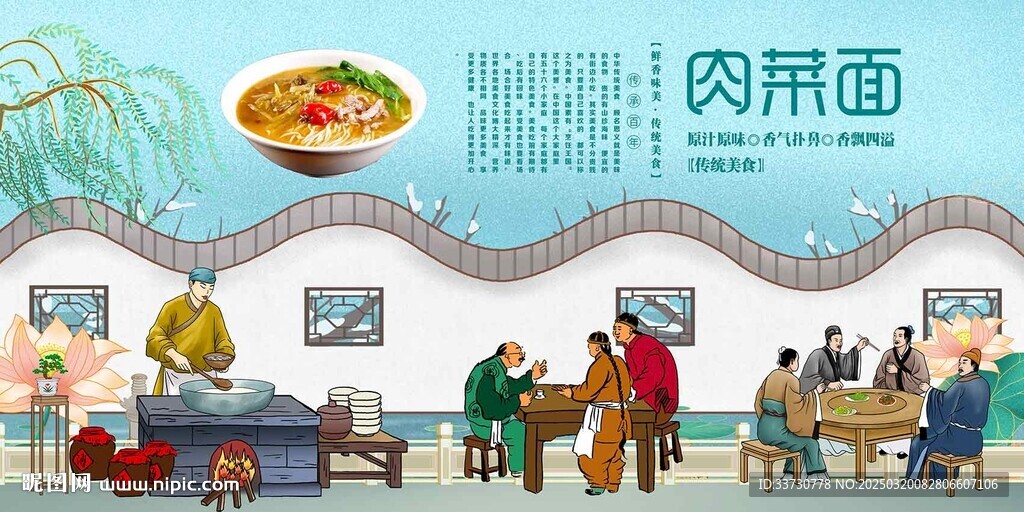 肉菜面