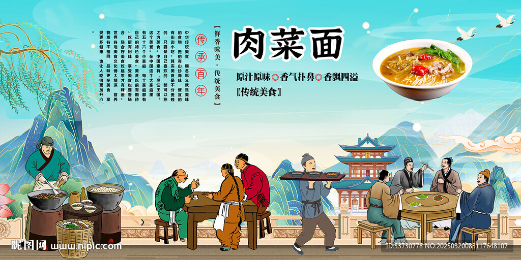 肉菜面