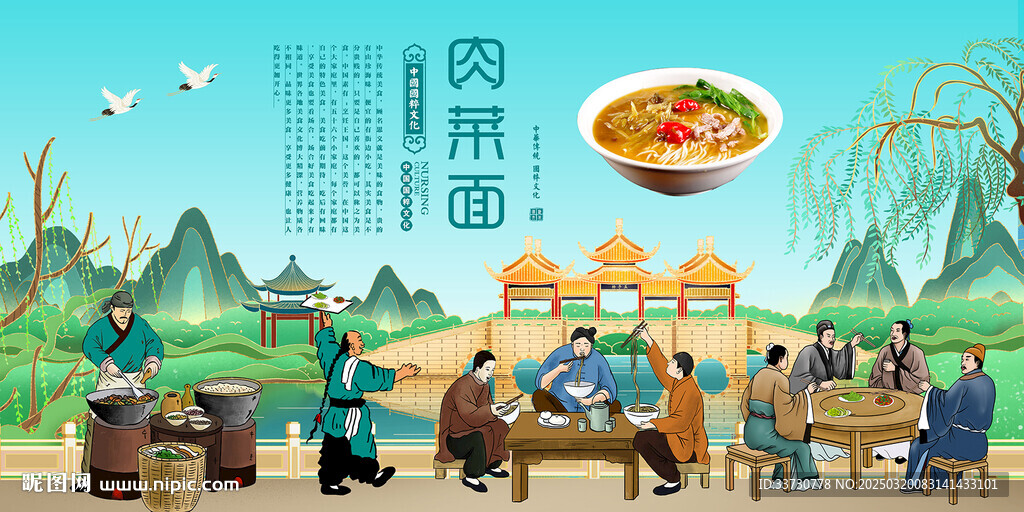 肉菜面