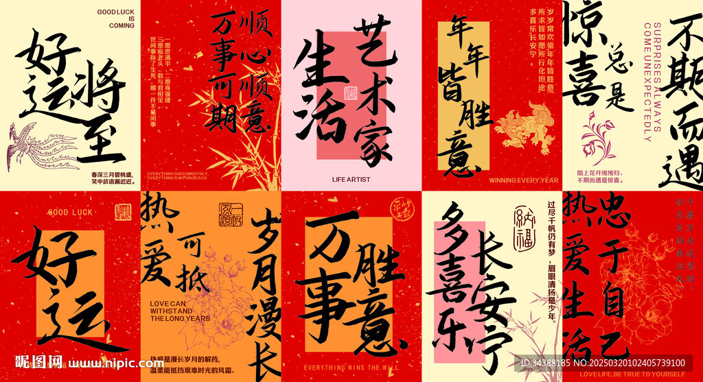 网红背景墙