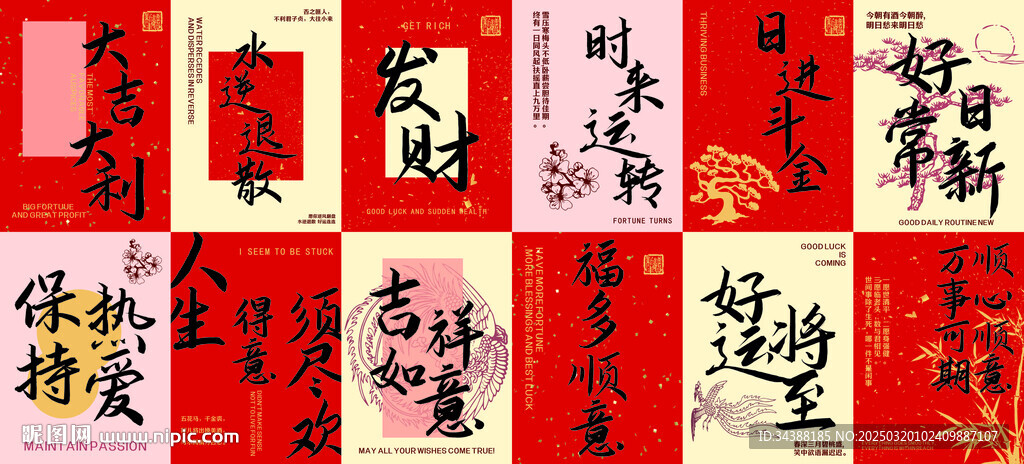 网红背景墙