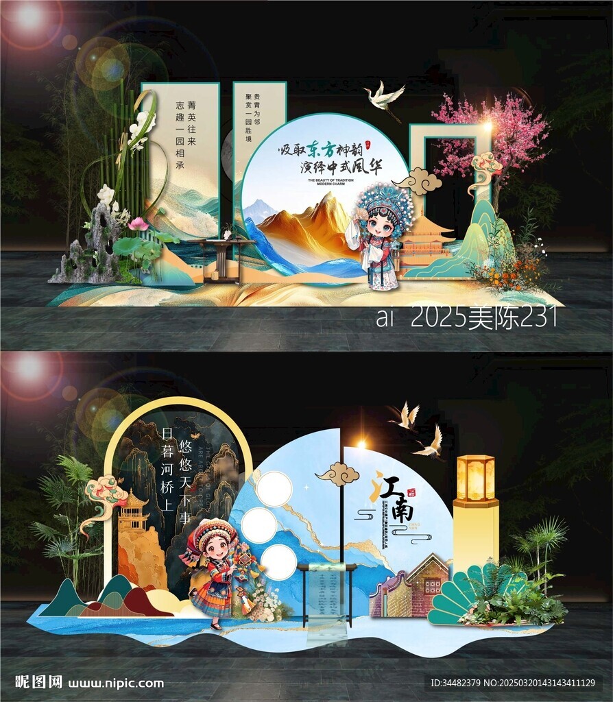 春天美陈