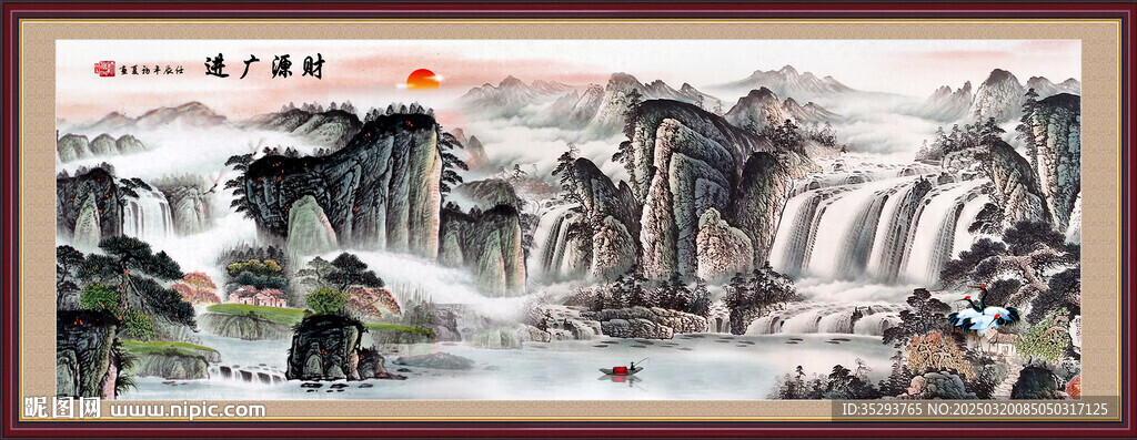 源远流长山水画