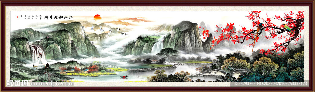 办公室山水画
