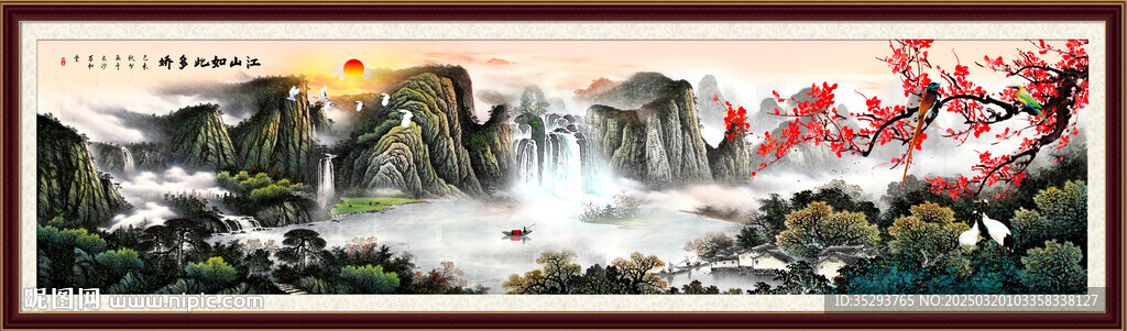 国画山水画