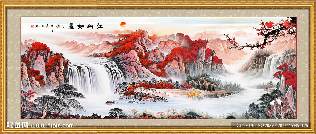 江山如画