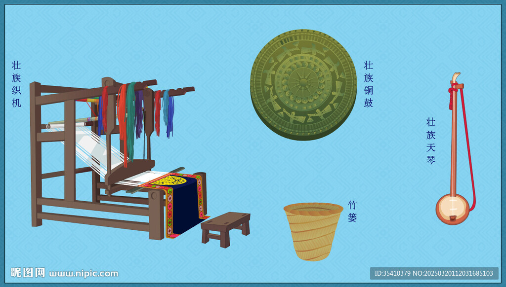 壮族民族文化物件矢量素材